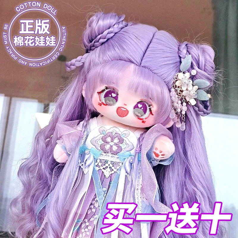 现货20cm棉花娃娃女娃衣服毛绒玩具绵花换装公仔玩偶女孩生日礼物