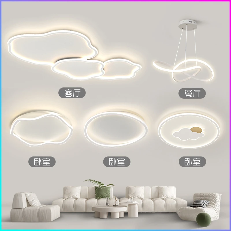 极简客厅灯主灯大灯云朵广东中山灯具厂家直销卧室家用大气吸顶灯