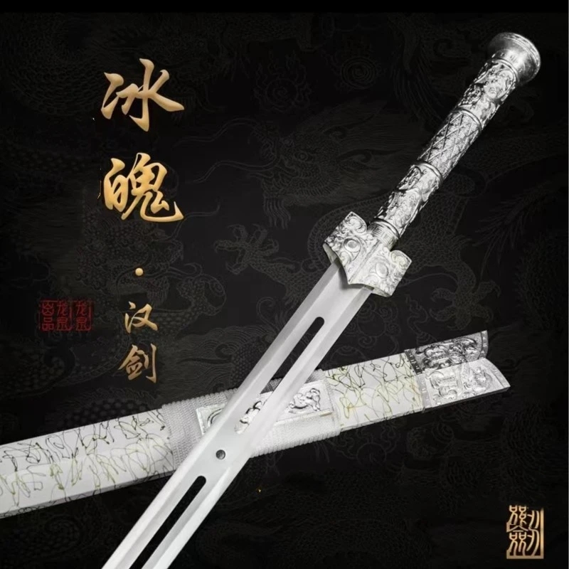 【冰魄•将军剑】锰钢宝剑合金装正品 冷兵器 未开刃
