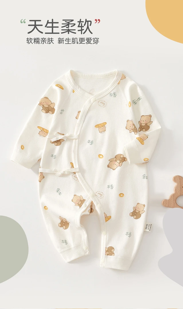 米小哆新生儿宝宝四季蝴蝶衣套装【过款用】