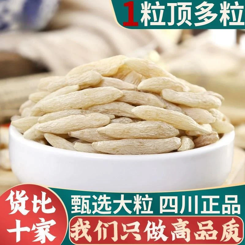麦冬麦东野生特级中药材无硫四川 麦冬茶泡水 麦门冬川麦冬甘草