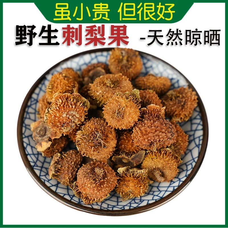 非野生刺梨中药材正品刺梨果刺梨干刺梨茶刺梨子正品新货另售桂圆