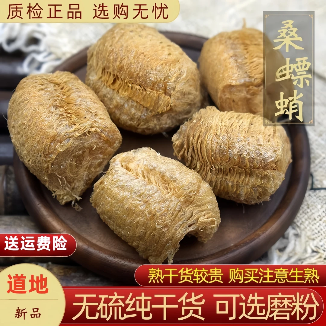 桑螵蛸桑螵蛸中药材干桑螵蛸螳螂子刀螂螳螂蛋可打粉熟桑螵蛸甘草