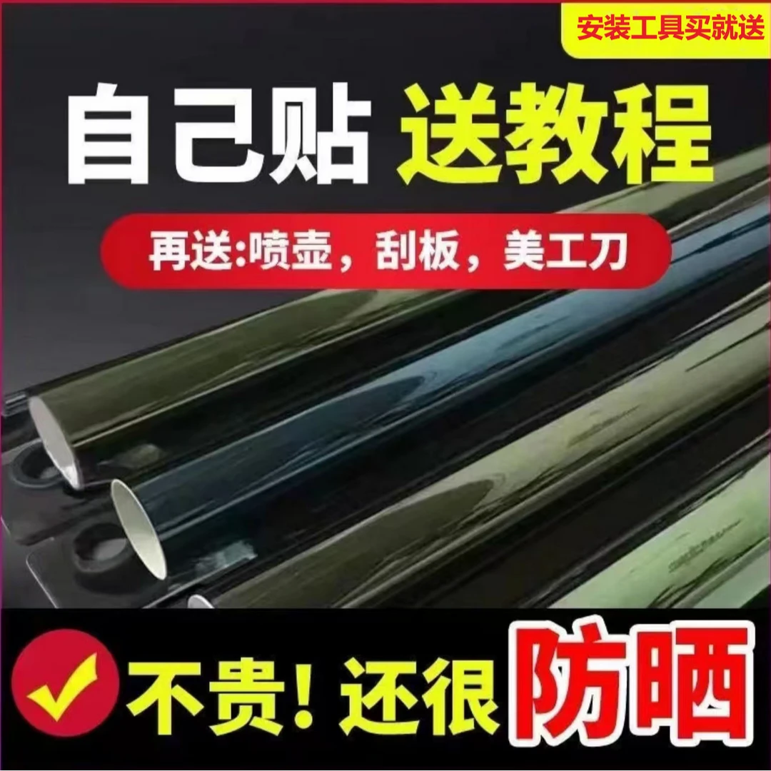 汽车黑武士玻璃膜高隔热防紫外线自贴车膜全车贴膜面包车隐私车膜