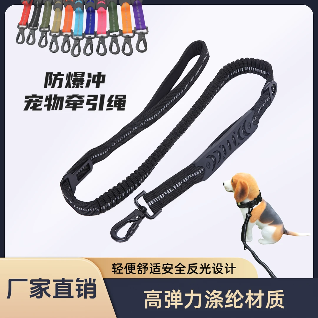 防爆冲高弹力cm狗狗牵引绳车载安全缓冲牵引带近身拉手反光牵狗绳