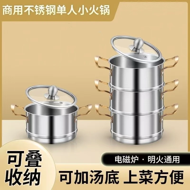 加厚不锈钢单人小火锅带盖旋风锅鸳鸯锅商用电磁炉清汤锅一人一锅