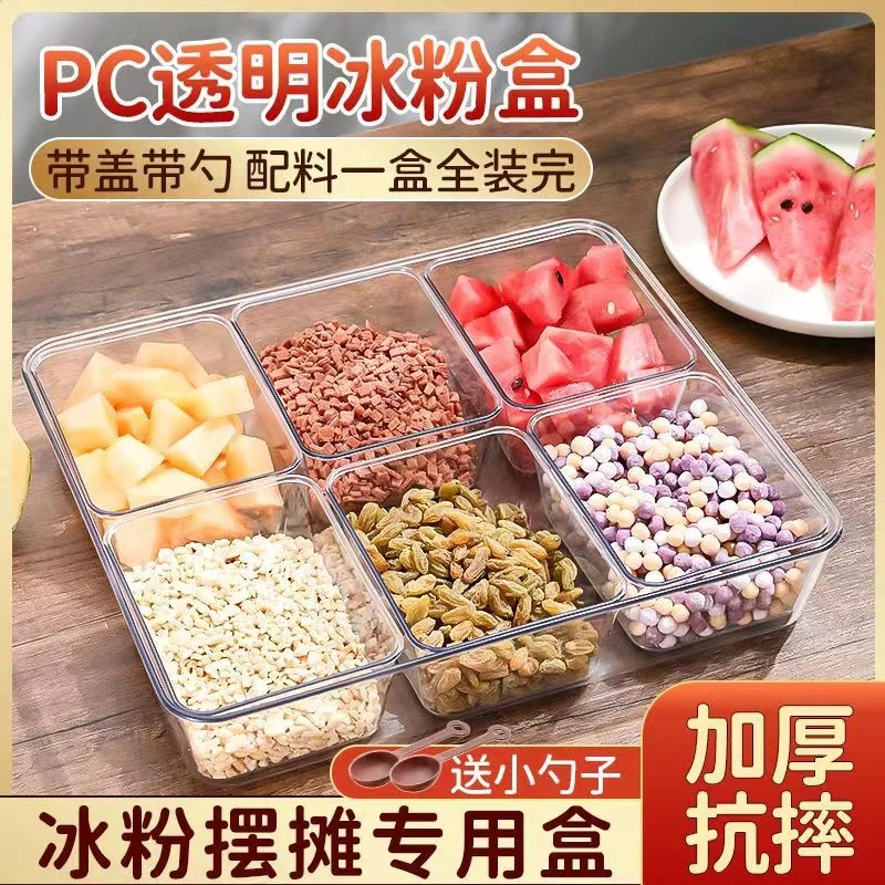 厨房调味盒可视味盒套装食品展示调料盒带盖商用摆摊冰粉配料盒