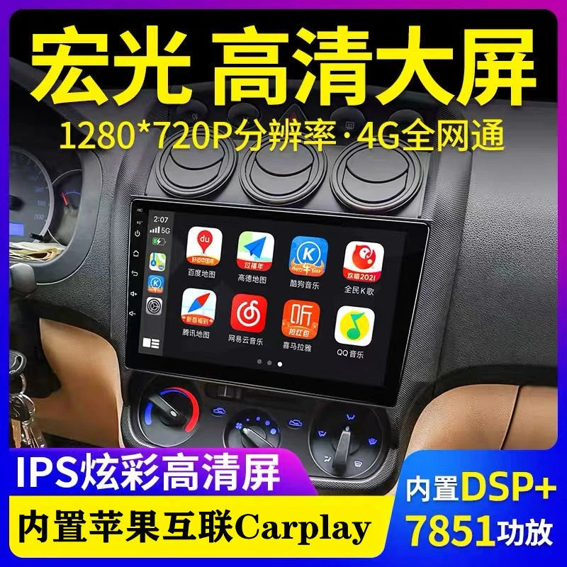 五菱老宏光导航安卓车载导航大屏导航4g导航倒车影像一体机