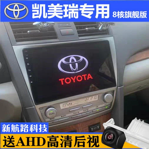 凯美瑞导航06-11款丰田中控屏显示大屏高清倒车影像导航仪一体机