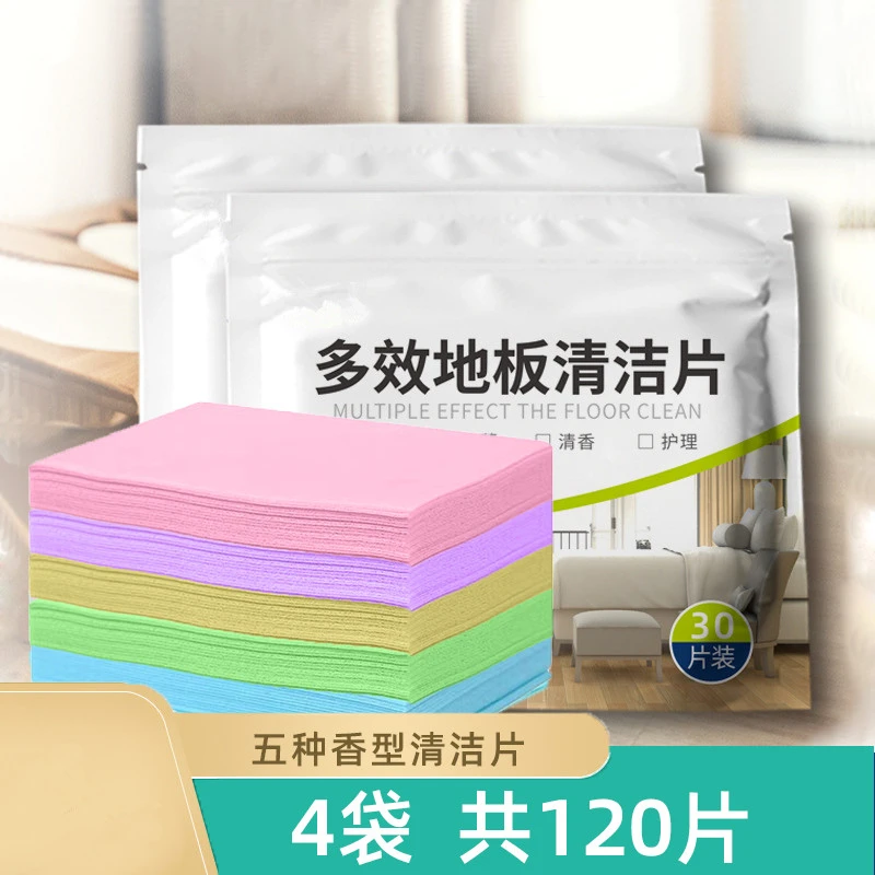 【4包120片】擦地砖地地板清洁片增亮家用擦拖地砖木瓷砖清洗剂多效