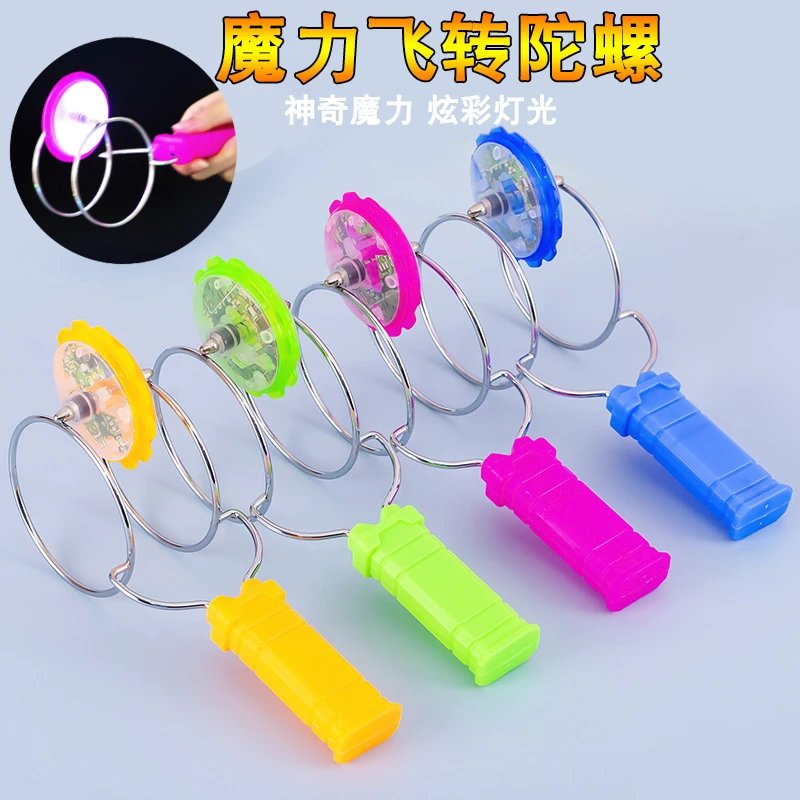 创意七彩手摇陀螺魔力旋转磁力飞转陀螺小孩儿童发光陀螺玩具益智