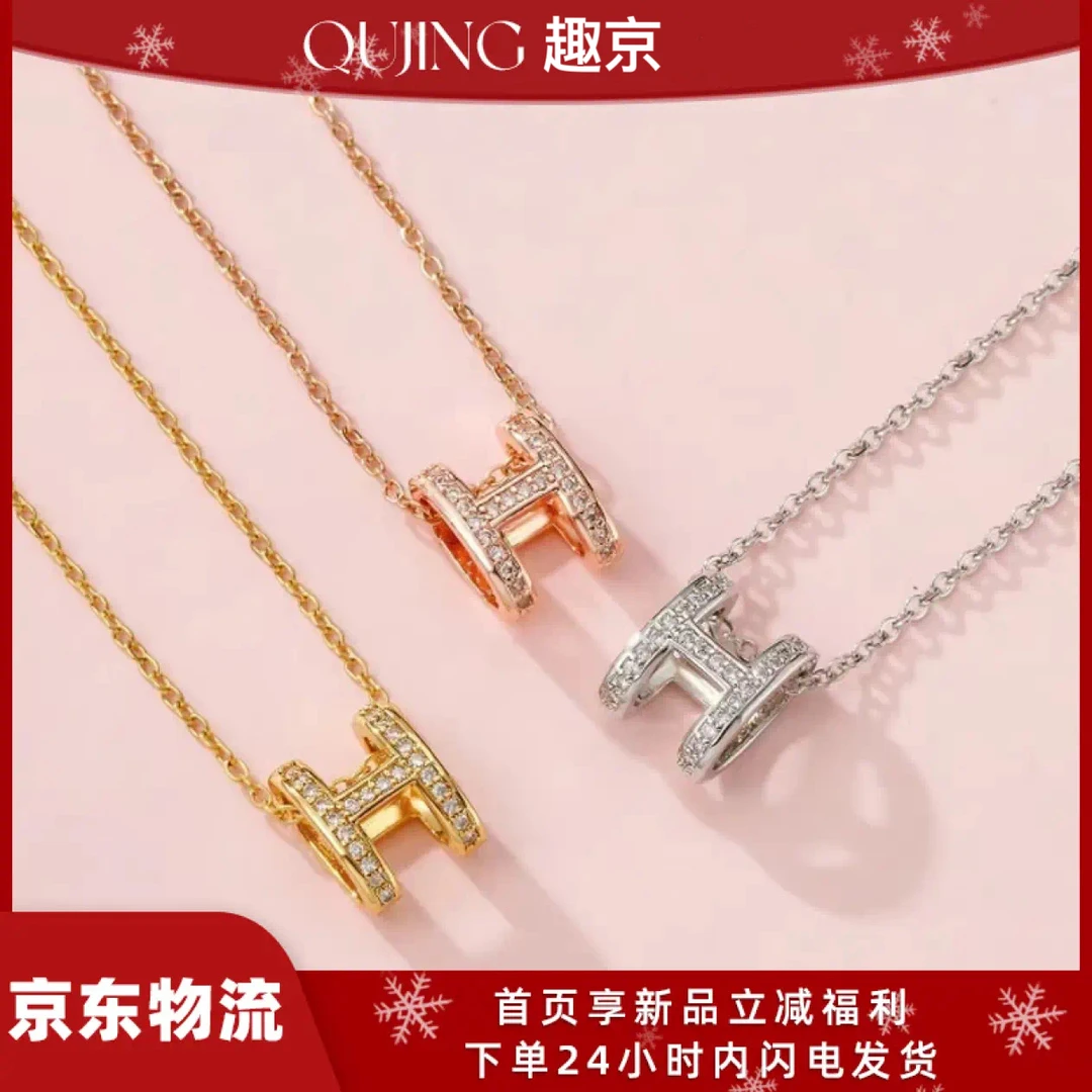 合金项链 趣京高顶V金项链H吊坠玫瑰金白金色轻奢锁骨链时尚经典