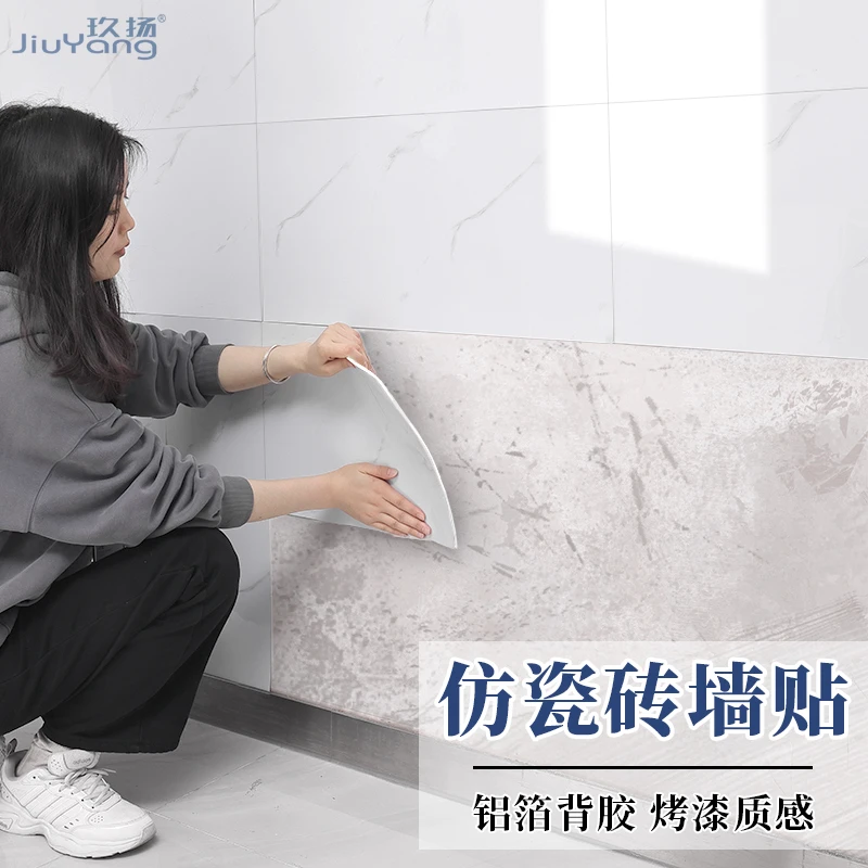 瓷砖贴纸自粘防水防潮壁纸墙面破损遮丑瓷砖翻新贴片铝塑板墙贴纸
