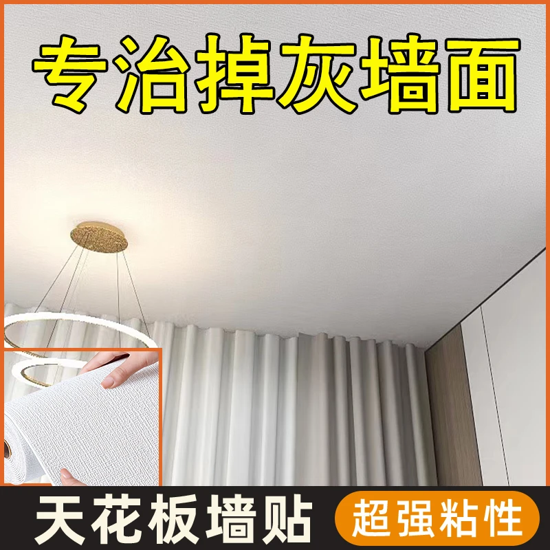 天花板贴纸3d立体自粘墙贴房顶遮丑吊顶屋顶防水防潮壁纸顶棚墙纸