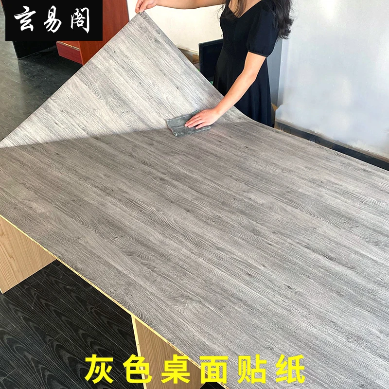 灰色木纹桌面贴纸防水防潮桌贴纸自粘墙纸壁纸防水可擦洗衣柜柜子