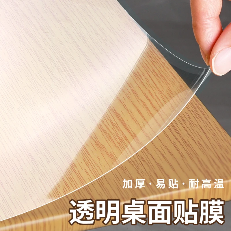 透明家具保护膜自粘实木餐桌桌子茶几台面专用耐高温防烫桌面贴膜