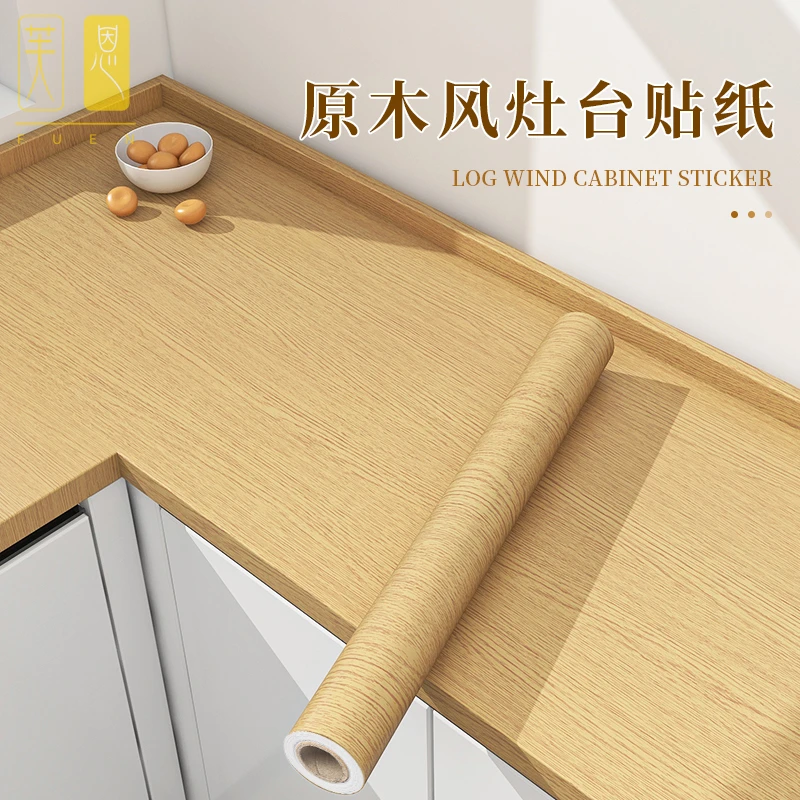 木纹厨房台面贴纸防水防油自粘墙纸灶台橱柜门家具翻新原木色贴膜