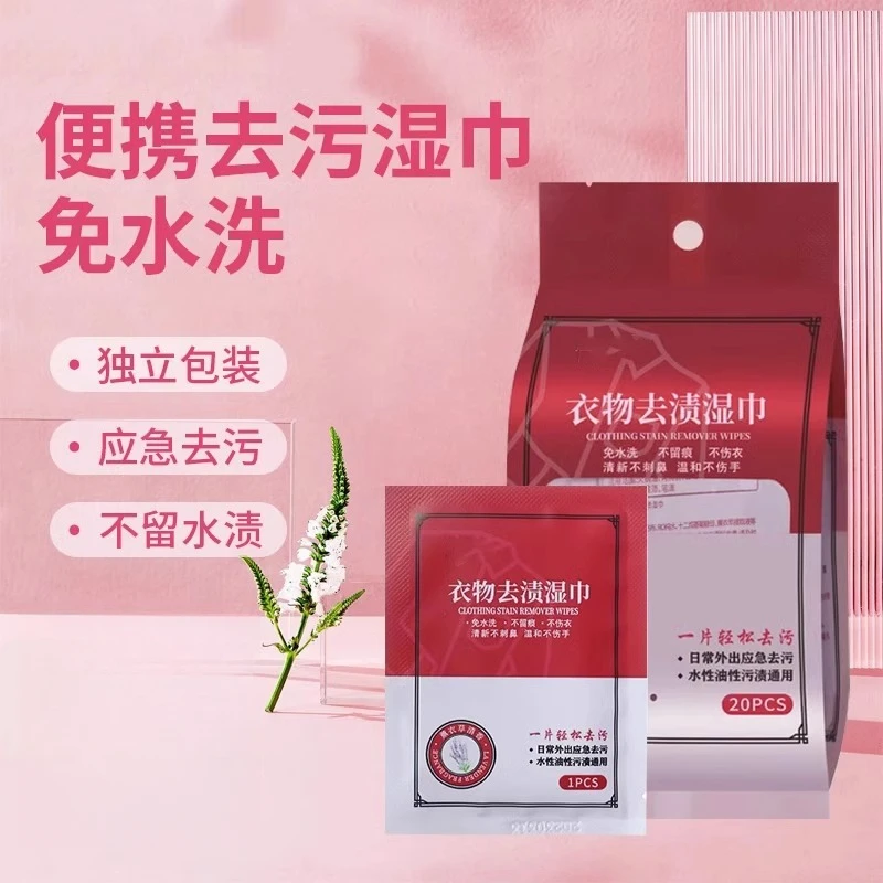 羽绒服清洁湿巾免洗清洗剂强去污家用抹布专用羽绒服免洗清洁Q