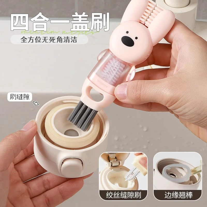 四合一杯盖刷水杯刷多功能刀片缝隙清洗专用杯口刷子清洁奶瓶Q