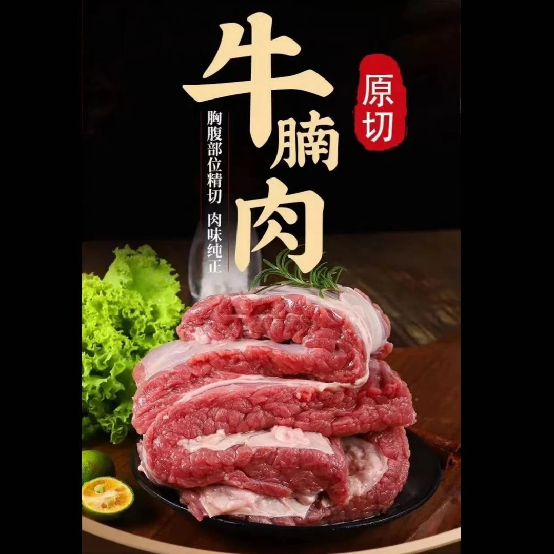 【顺丰包邮】正宗原切带箱5斤新鲜牛腩冷链筋肉牛腩 净重四斤专属