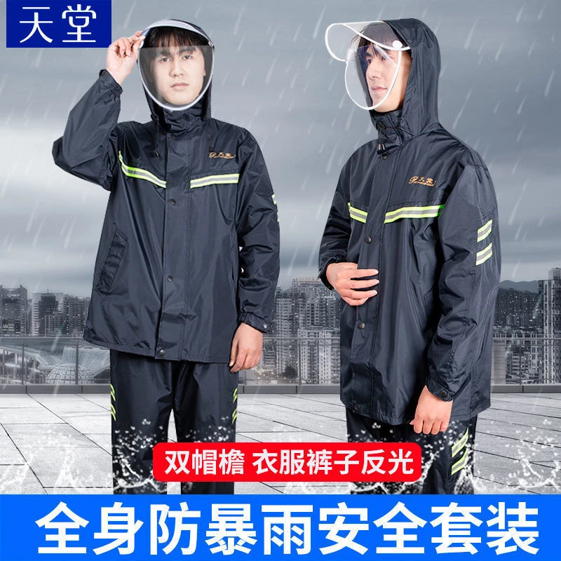 天堂雨衣雨裤套装双层加厚电动摩托车男性女分体长款全身防暴雨披