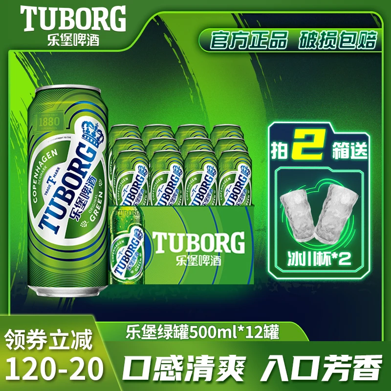 【官方推荐】新青年乐堡啤酒 500ml*12罐装整箱顺滑清爽C