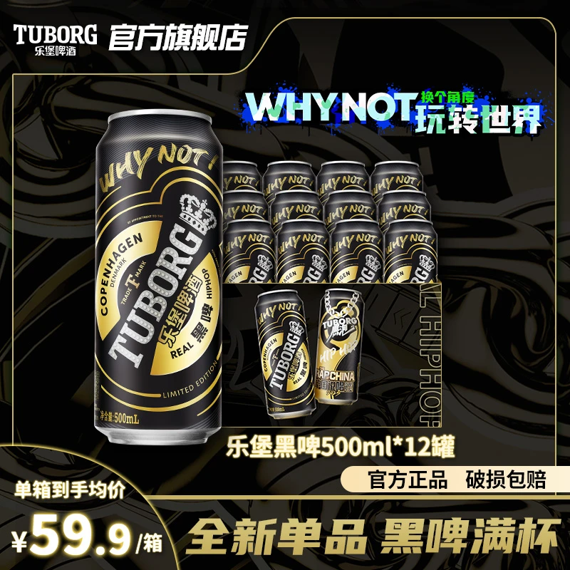 【2024年3月到期】乐堡黑泡啤酒500ml*12罐官方旗舰店正品