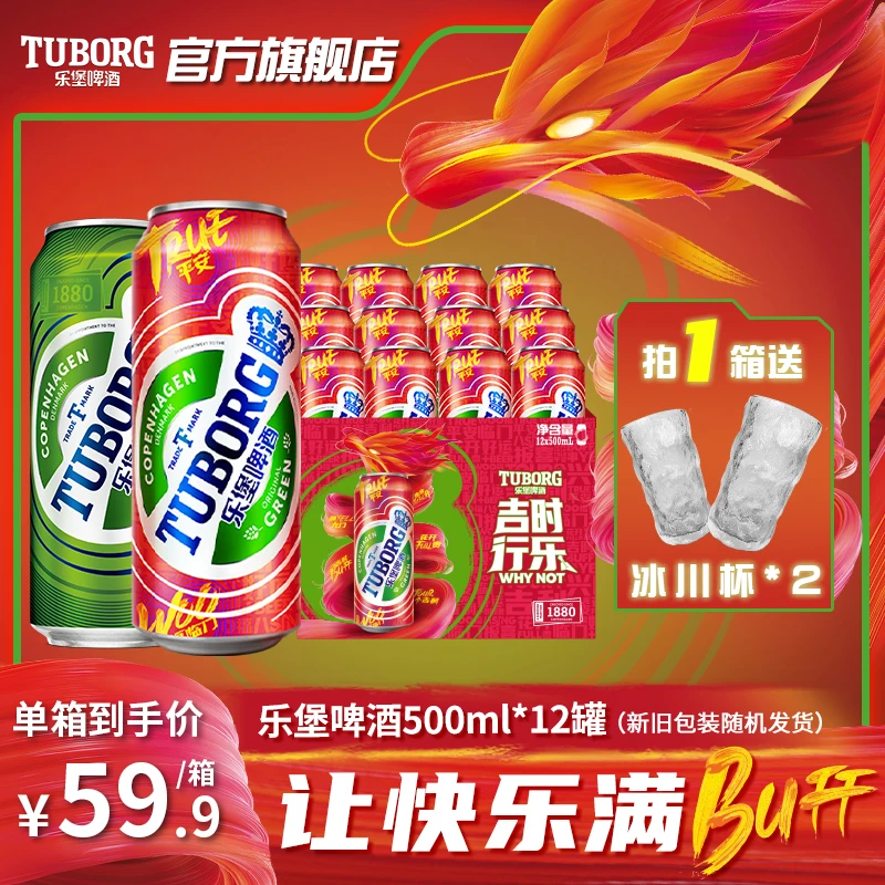【乐堡啤酒】绿罐500ml*12罐新青年周末畅饮整箱酒水官旗正品TW