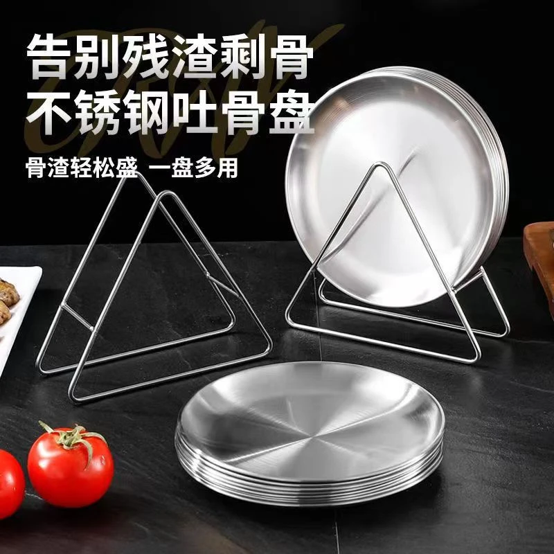不锈钢吐骨碟高颜值带底座收纳架ins风创意圆形小吃骨头圆盘
