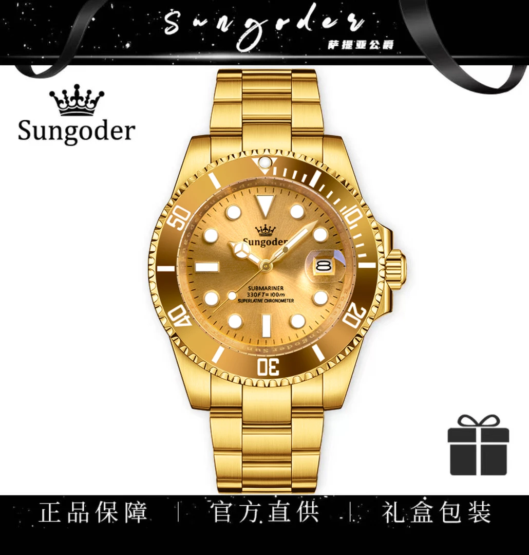 轻奢【水鬼】系列男士机械商务腕表 徐二