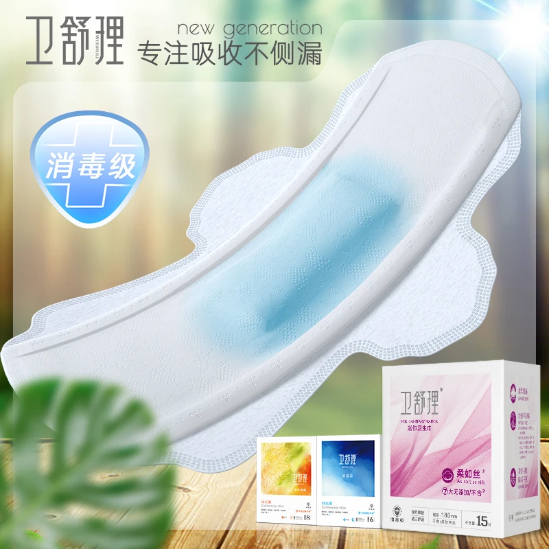【林一❤️】夏天超薄透气卫生巾无感亲肤棉柔日夜用悬浮芯防漏姨妈巾