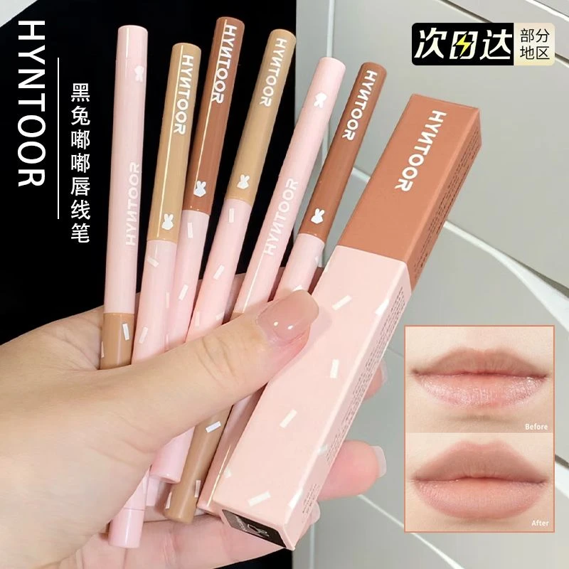 【官方正品】HYNTOOR黑兔嘟嘟唇线笔裸色精准勾勒丰唇遮瑕持久ins