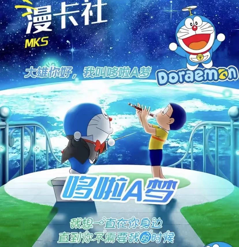 【拆盒】漫卡社 哆啦A梦 二次元盲盒收藏卡牌