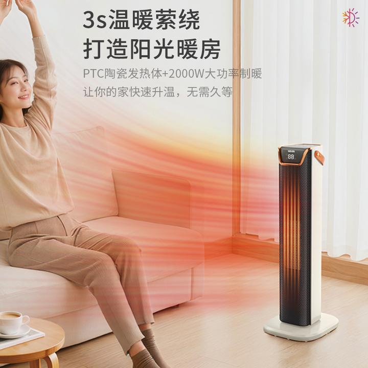 华凌取暖器智能立式家用节能省电小太阳卧室客厅遥控暖风机GT