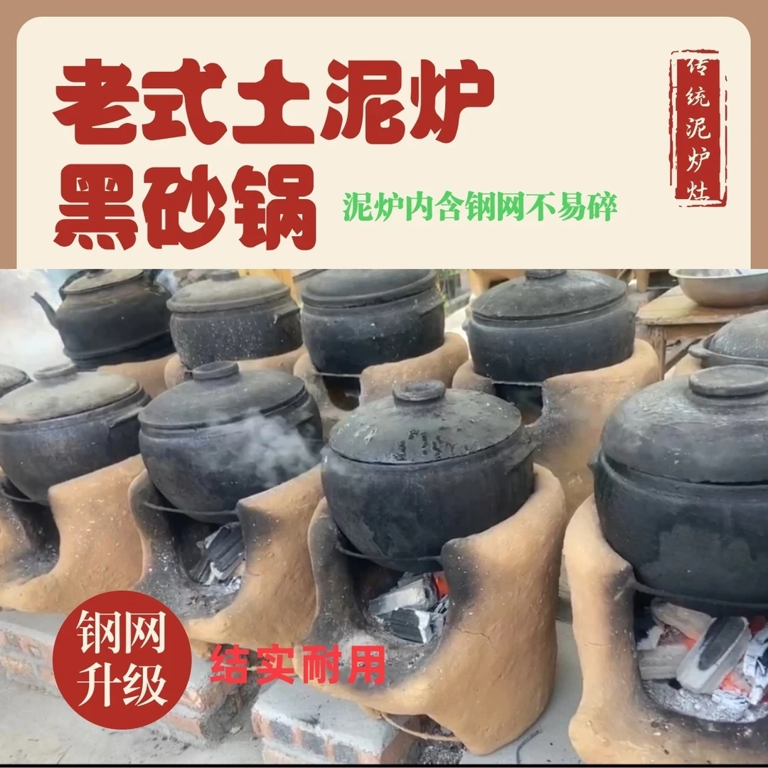 直播链接10套 10斤水砂锅手工柴火泥炉土炉子炭炉砂锅商用