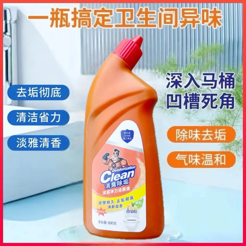 新疆包邮-郁舒马桶强力去垢洁厕液