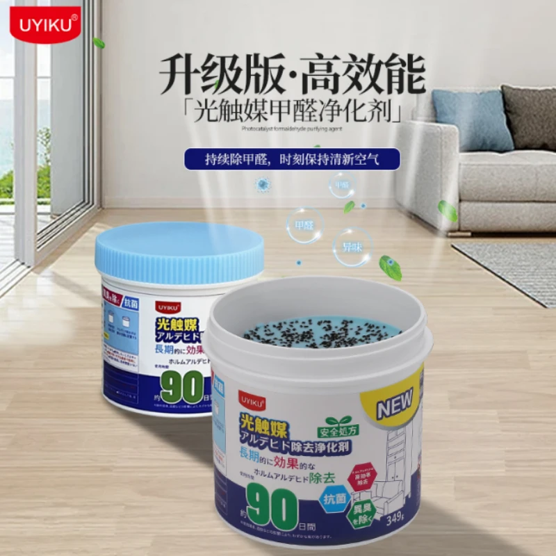 【只发新疆】新疆包邮-物以可-升级版高效能光触媒甲醛净化剂349g