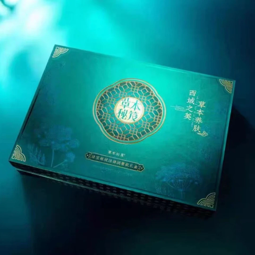 新疆包邮-草本秘笈绿宝瓶护肤套盒保湿水润清爽沁润干燥肌套盒