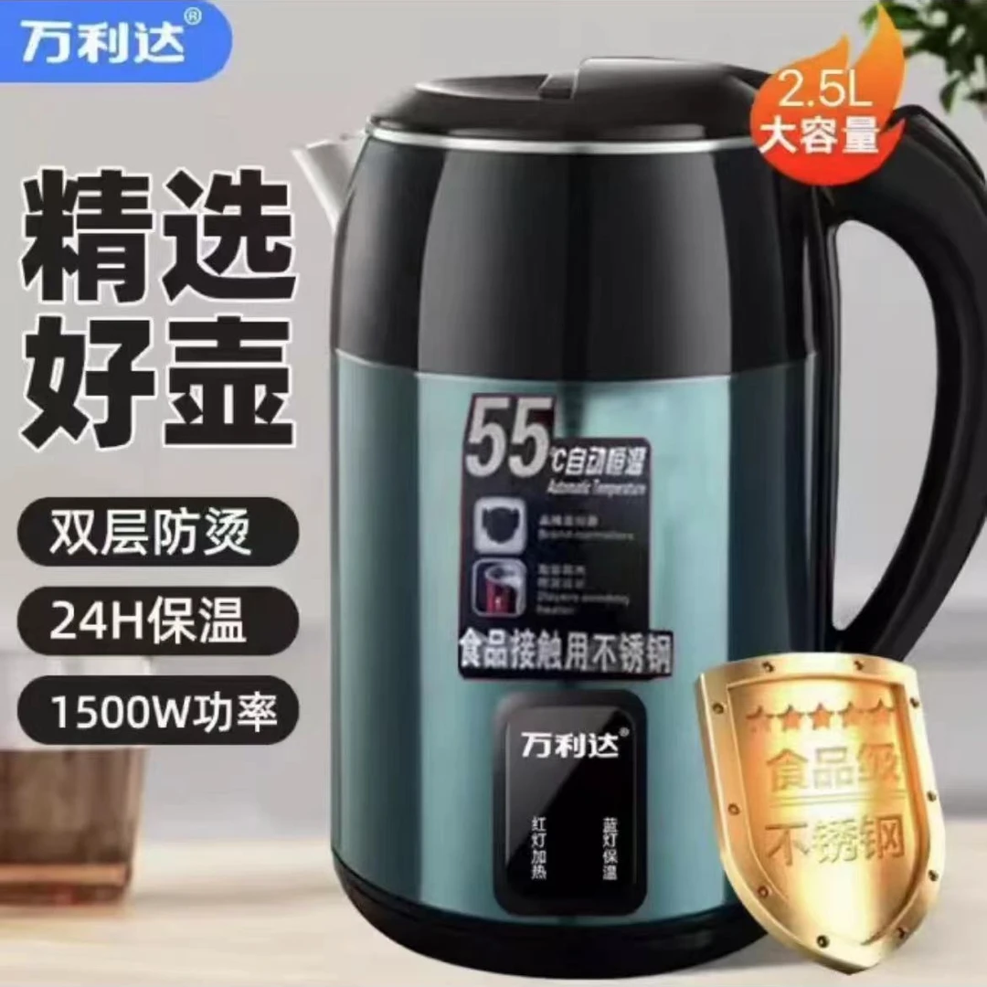 万利达新疆包邮-家用学生宿舍多功能烧水壶2.5L大容量