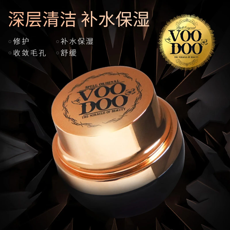 新疆包邮-泰国VOODOO蛇毒免洗睡眠面膜修护补水熬夜涂抹式面膜
