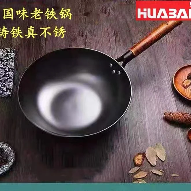 加厚尖底生铁锅老式圆底铸铁炒菜锅无涂层不易粘锅家用铁锅-30CM