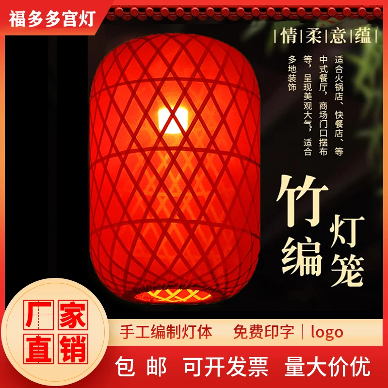 手工油纸竹编灯笼饭店大排档古风竹子餐厅火锅店中式灯笼广告定制
