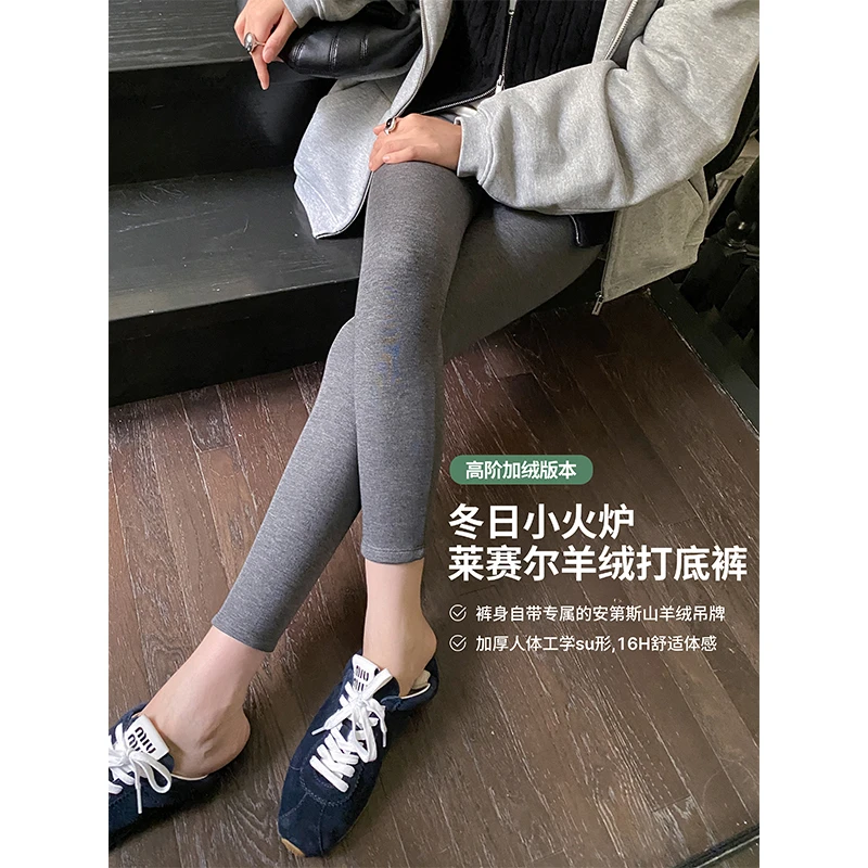 ADA MISS加绒加厚高弹莱赛尔羊绒保暖高腰显瘦9分打底裤女冬新款