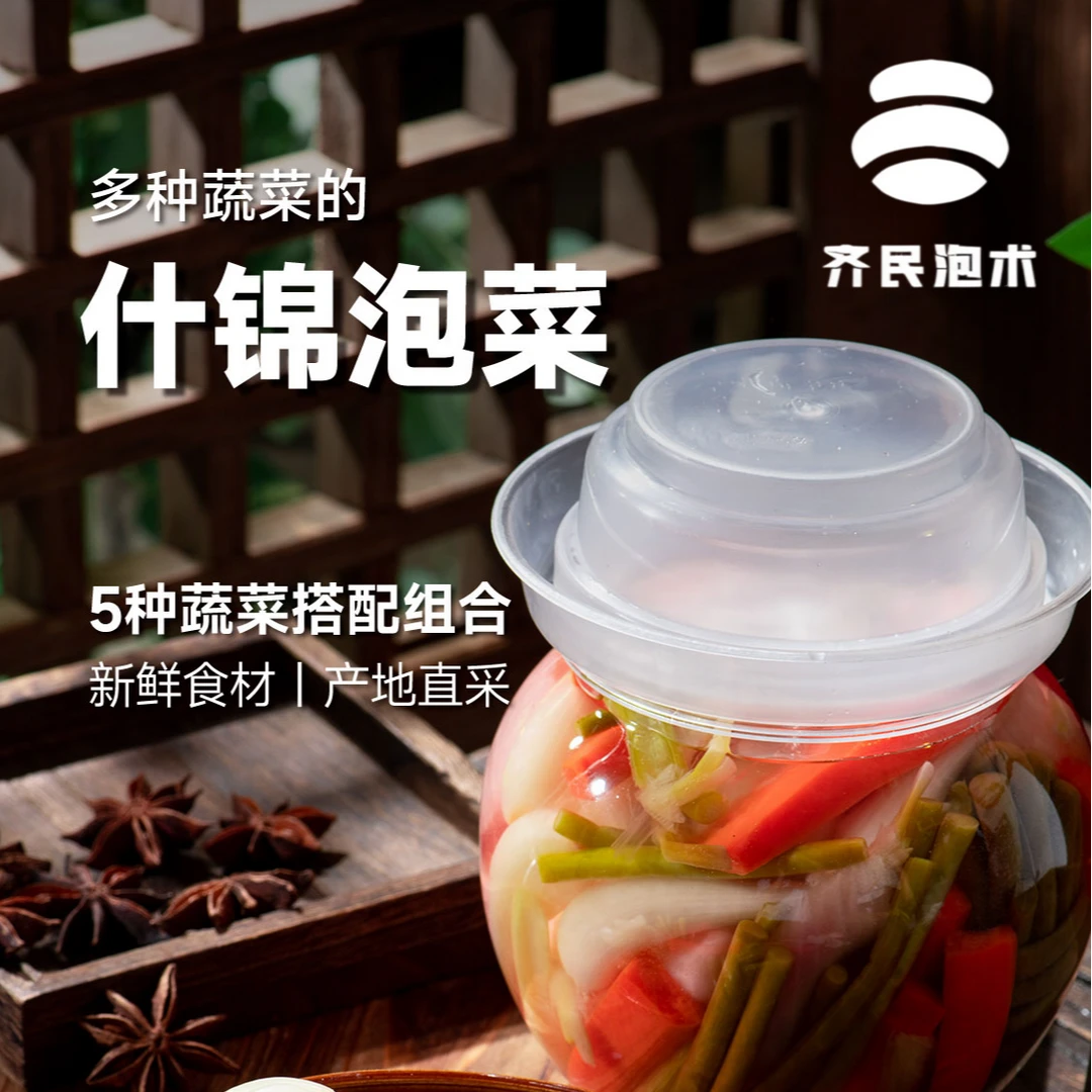 泡菜川味正宗酸辣开胃什锦菜重庆川味辣白菜即食源头工厂下饭神器