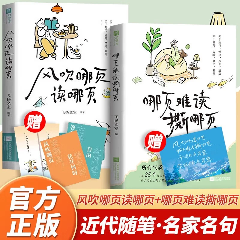 风吹哪页读哪页 哪页难读撕哪页系列新作气质女孩
