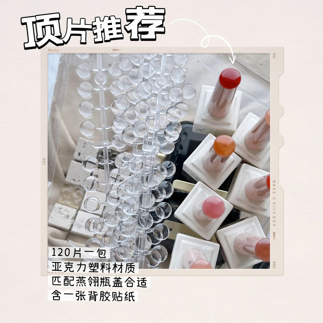 燕翎美甲工具圆点色卡甲油胶颜色展示板瓶盖色卡顶片透明豆豆甲片