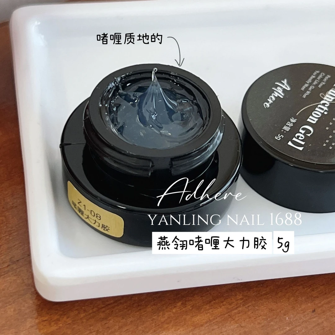 燕翎免洗粘钻胶蹭粉不流动甲油胶粘饰品大力胶光疗啫喱胶美甲专用
