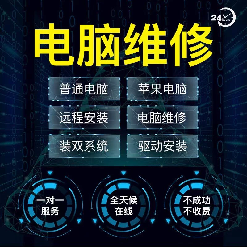 电脑维修游戏卡顿蓝黑屏死机显卡驱动调试系统重装升级win7/10/11