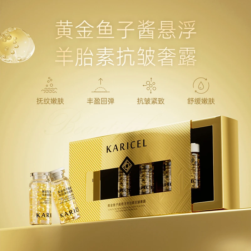 【一琳专属】KARICEL卡丽珊黄金鱼子酱悬浮羊胎素抗皱奢露（KL039）