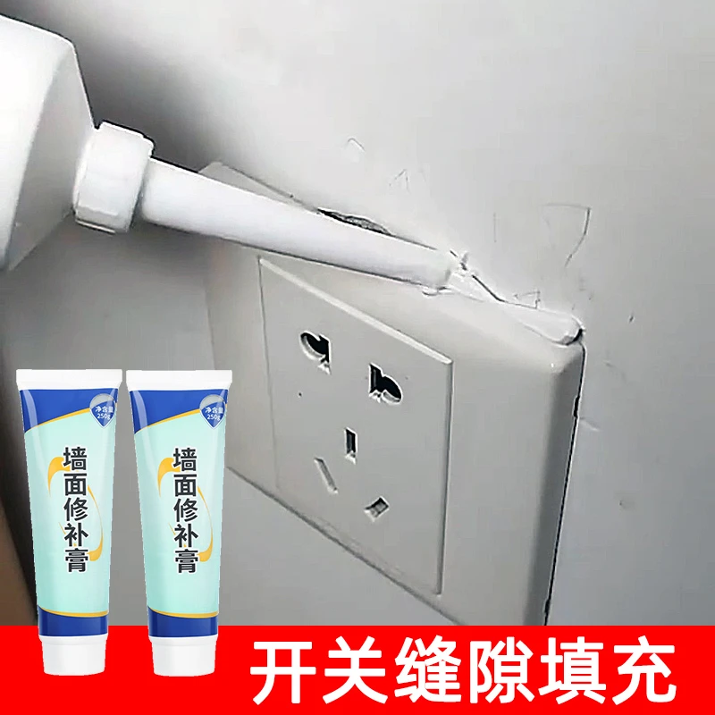 开关缝隙修补膏白色墙面补洞填充神器插座面板补缝遮丑美化修复膏